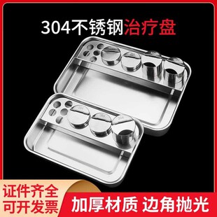 不锈钢输液盘304护士输液室消毒盒医用护理ABS防碘伏消毒换药盘
