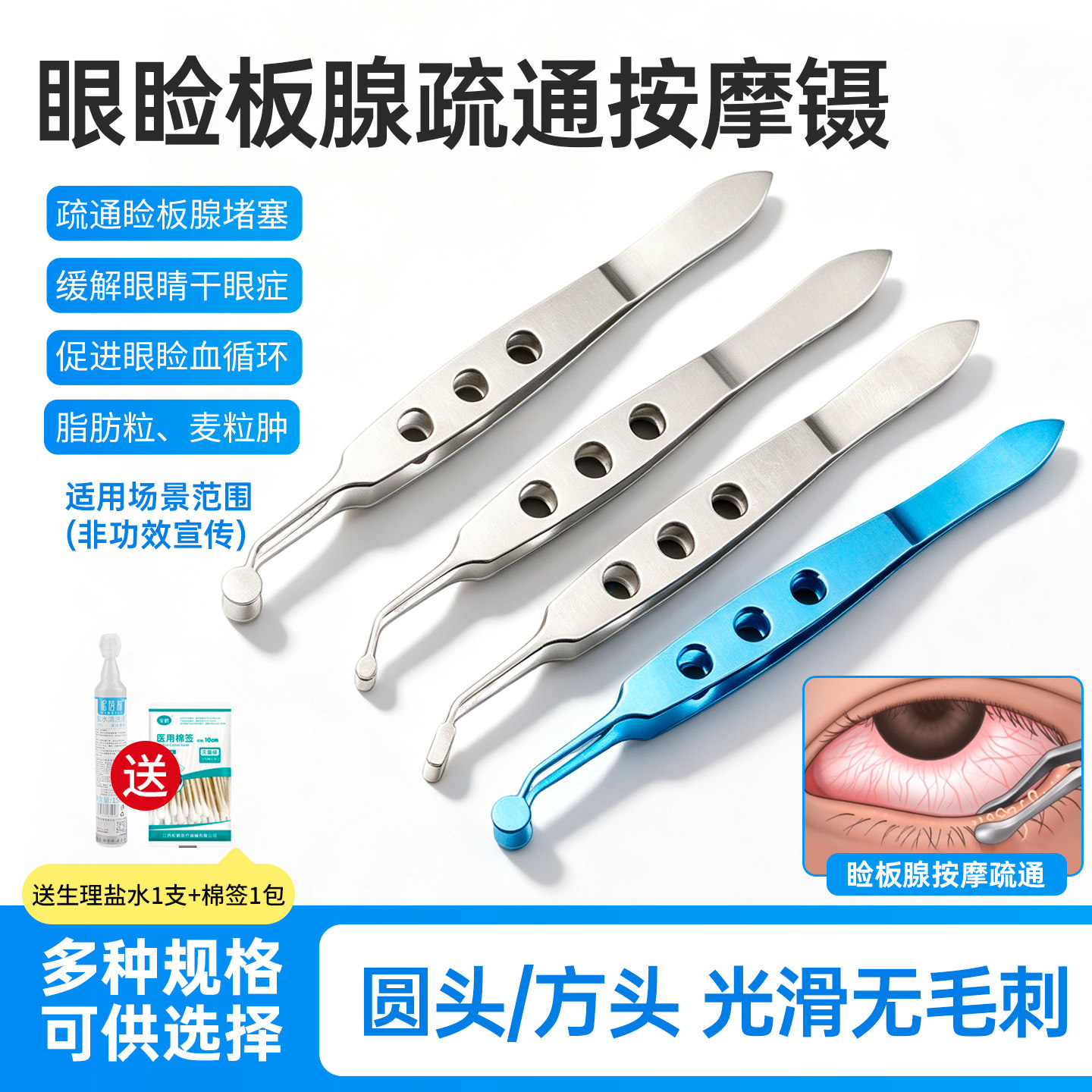 睑板腺按摩镊堵塞疏通脂肪翻眼皮挤压眼睑夹子干眼科理疗眼症器