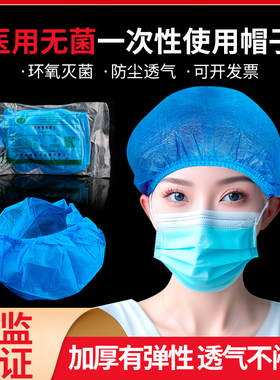 医用一次性医用帽医生帽子蓝色外科帽条形弹簧灭融帽子透气无菌帽