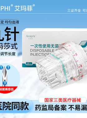 德玛莎九针头密斯菲尔海菲耗材机打9针32g通用非无痛光水针针头