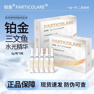 【水光耗材包】微针消毒耗材套包 家用脸部美容水光护理