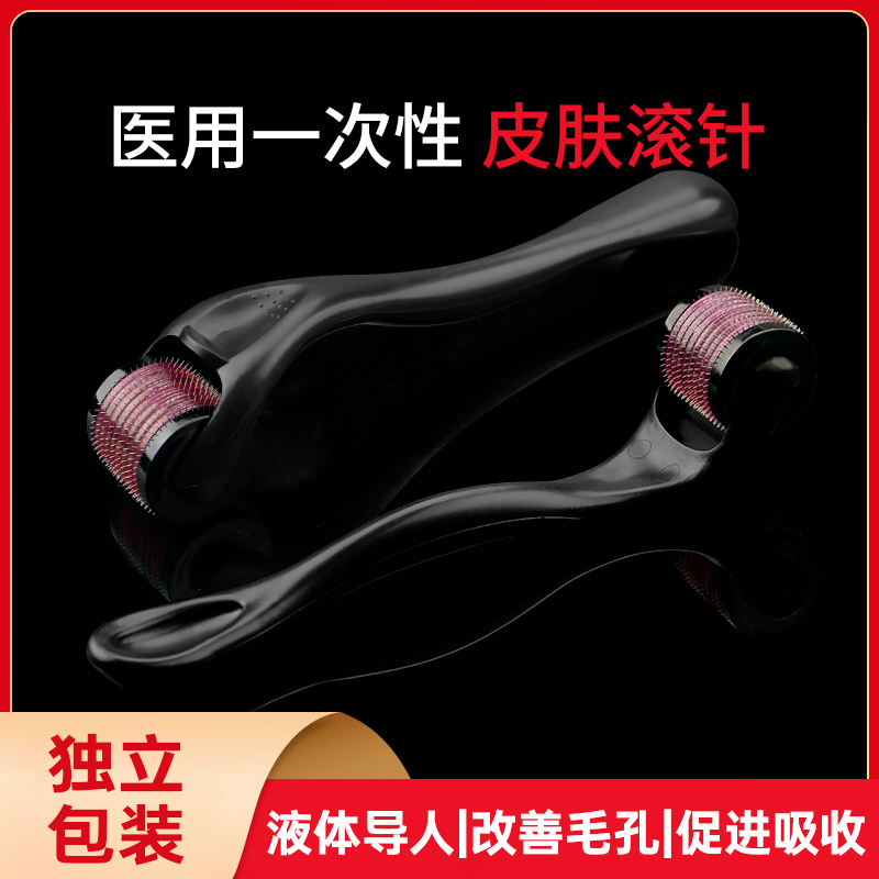 滚针微针头皮生发导入滚轮医用水光针仪械字号米诺地尔酊上药神器