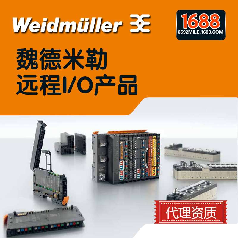 远程 I/O模块 1315180000 UR20-8DI-P-2W 8通道数字信号