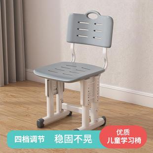 儿童学习椅可升降矫正坐姿靠背凳子小学生书桌椅子坐椅家用写字椅