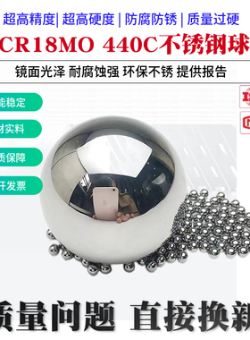 国标440C不锈钢球1/3/6/9/20/30/40/50/60/76.2mm9Cr18MO不锈钢珠