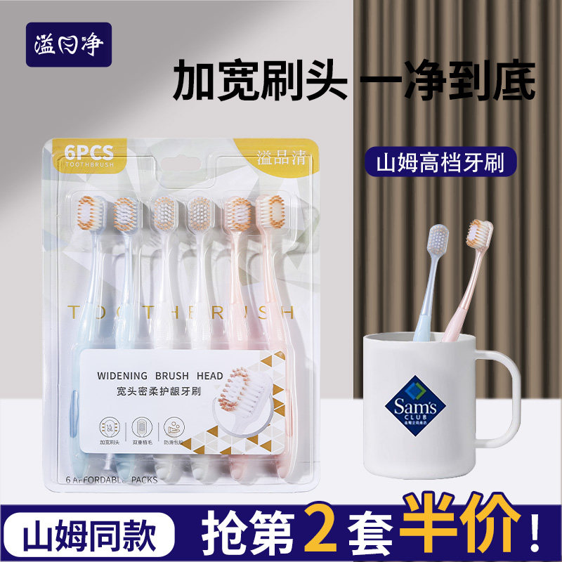 牙刷软毛成人男女专用山姆新同款