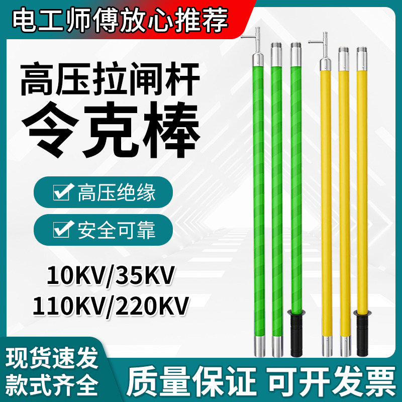 高压令克棒绝缘棒10KV电工拉闸杆绝缘杆35KV伸缩拉杆操作杆挑线