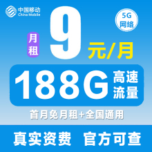 移动流量卡 纯流量上网卡无线流量卡5g手机电话卡全国通用大王卡