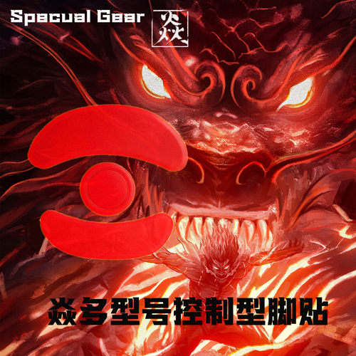 SP外设纯PTFE控制控制脚贴
