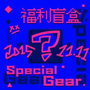 含鼠标垫 冰袖 脚贴 键帽 防滑贴 灵能电竞11.11福利盲盒