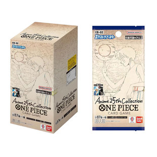 万代海贼王EB02日文日版特殊补充包25周年动画纪念收藏卡牌航海王