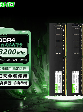 ddr4 8G 16Gx2 32G 2666 3200台式机电脑内存条三星镁光现代颗粒