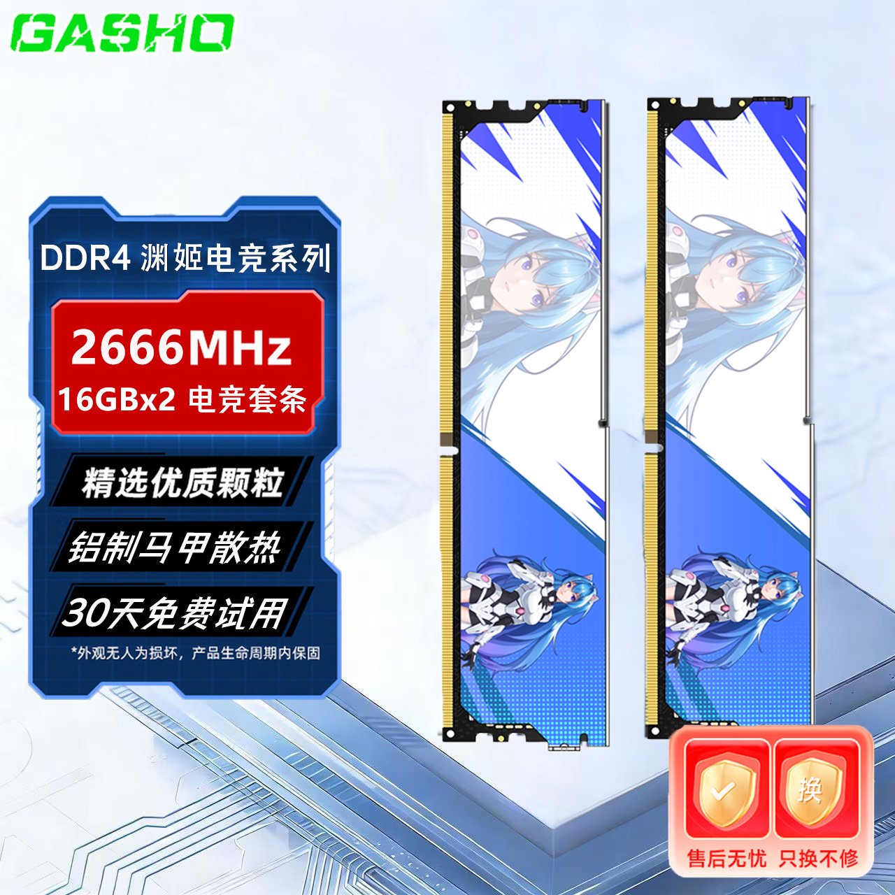 ddr4内存条16GX2 2666MHz CL19台式机通用电竞套条三星镁光颗粒