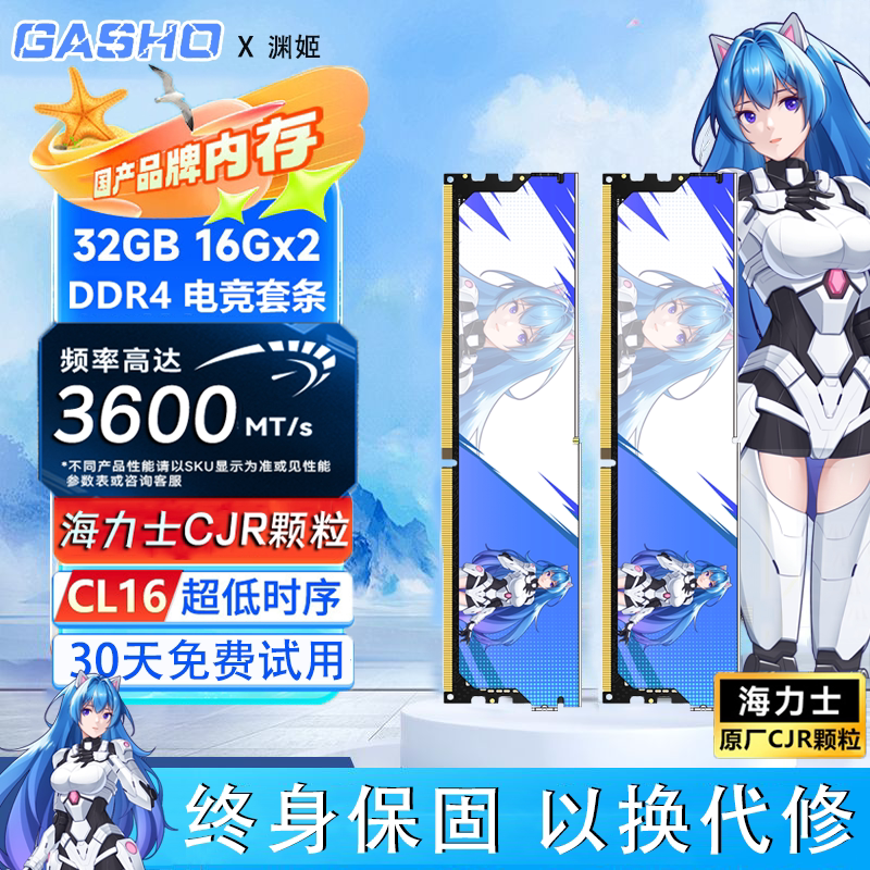 ddr4内存条16GX2 3600 8G 3200 CL16台式机电脑通用海力士CJR颗粒