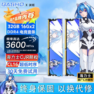 ddr4内存条8G 16GX2 3200 3600 CL16台式机电脑通用海力士CJR颗粒