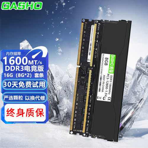 全新ddr3 8GX2 4G  1866 1600 台式机电脑马甲内存套条三星颗粒