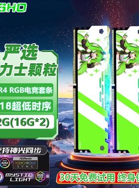 ddr4内存条RGB电竞灯条 16GX2 3200 3600海力士CJR颗粒C18