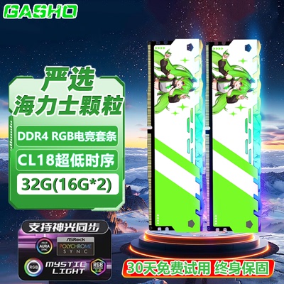 ddr4内存条RGB电竞灯条 16GX2 3200 3600海力士CJR颗粒C18