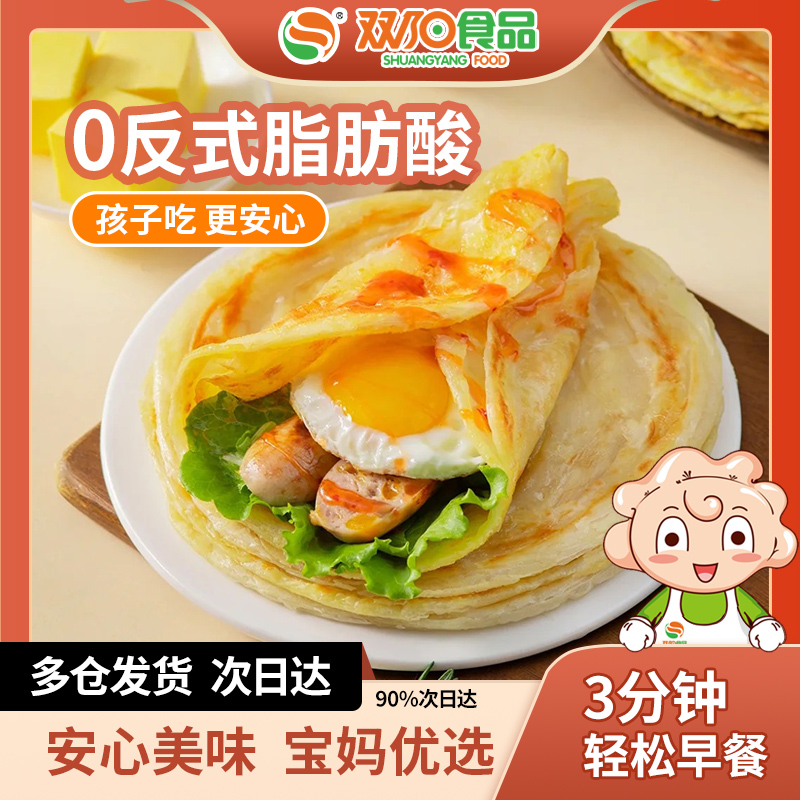 3袋30片5.4斤！原味蔥香酥脆手抓餅