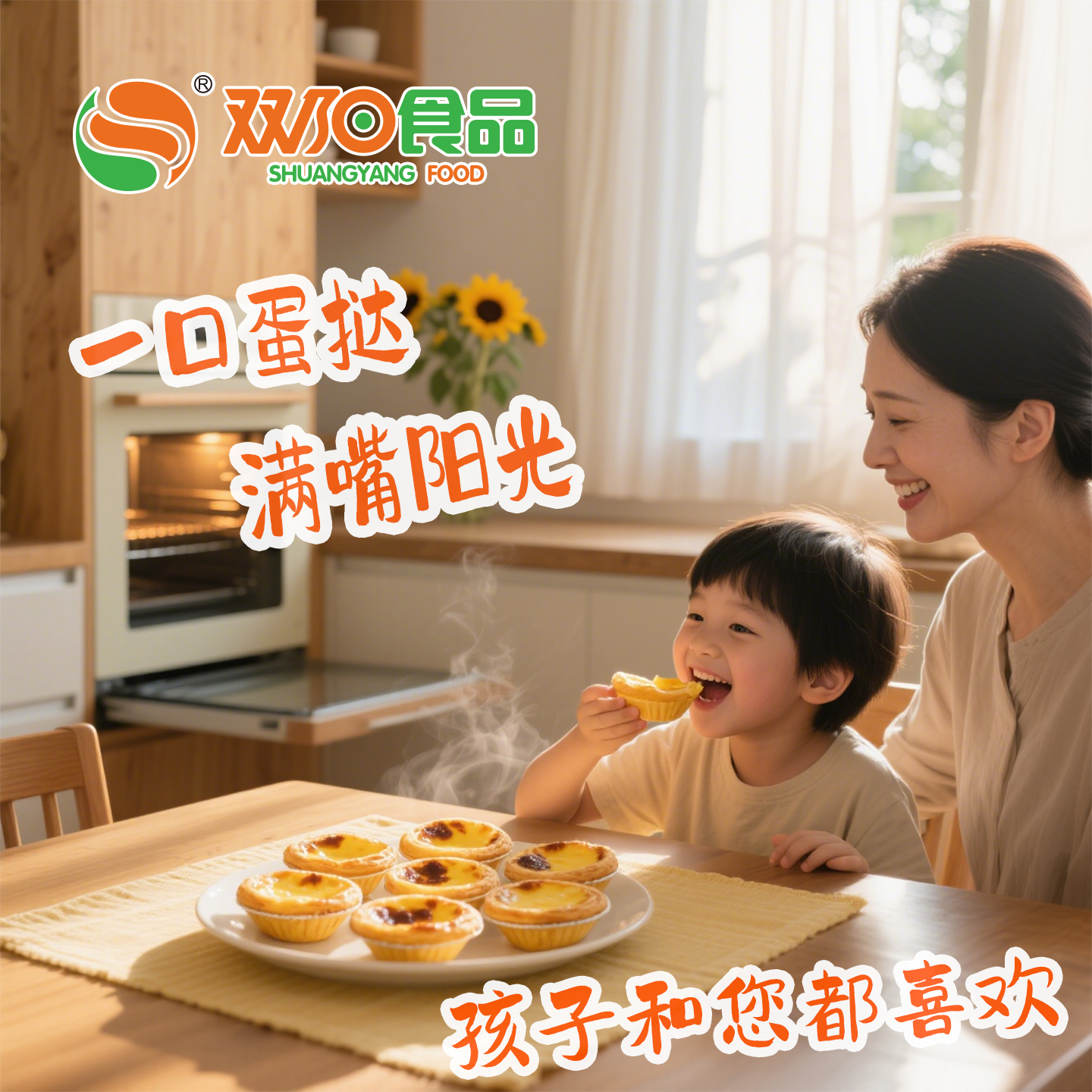 双阳葡式蛋挞皮家用烘培空气炸锅半成品蛋挞液套餐组合官方旗舰店