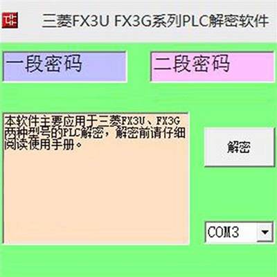 三菱PLC解密软件包含FX0S、FX1N、FX1S、FX2N、Fx3U、Fx3G、FX3GA