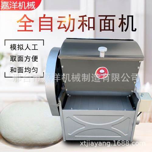 多功能和面揉面一体机大型全自动和面机全铜电机和面拌面机