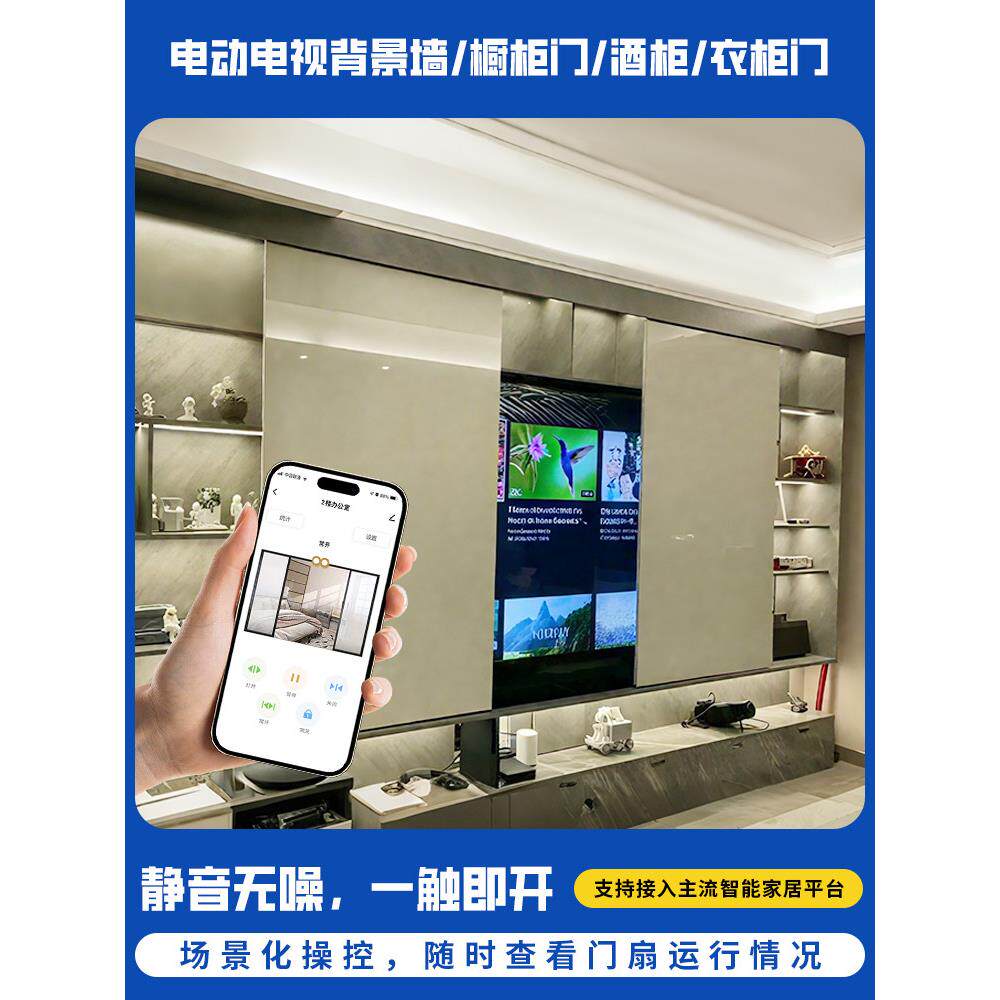 智能电动款平移巴士门塞拉门电视背景墙自动橱柜门酒柜电动门轨道