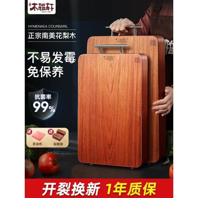 木雅轩花梨木实木菜板整木质案板家用原木砧板厨房专用切菜板刀板