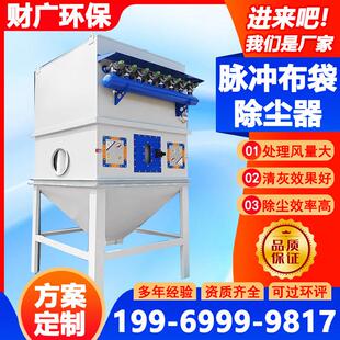 布袋吹尘器中央脉冲除尘环保设备工业仓顶锅炉木工车间粉尘收集器