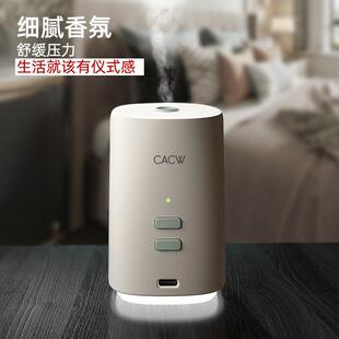 全自动2024新品充电香薰机空气清新剂香氛喷香机酒店专用厕所除臭