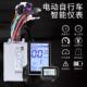 电动自行车36V48V仪表助力控制器锂电动山地车码 表显示器改装 配件