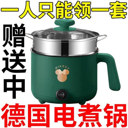 特价德国电饭煲1人2小型迷你电饭锅学生宿舍电煮锅不粘火锅电炖锅