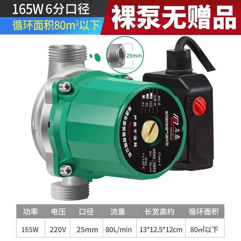 19T3不锈钢暖气循环帮浦家用静音220v地L暖循环帮浦管道泵热水屏