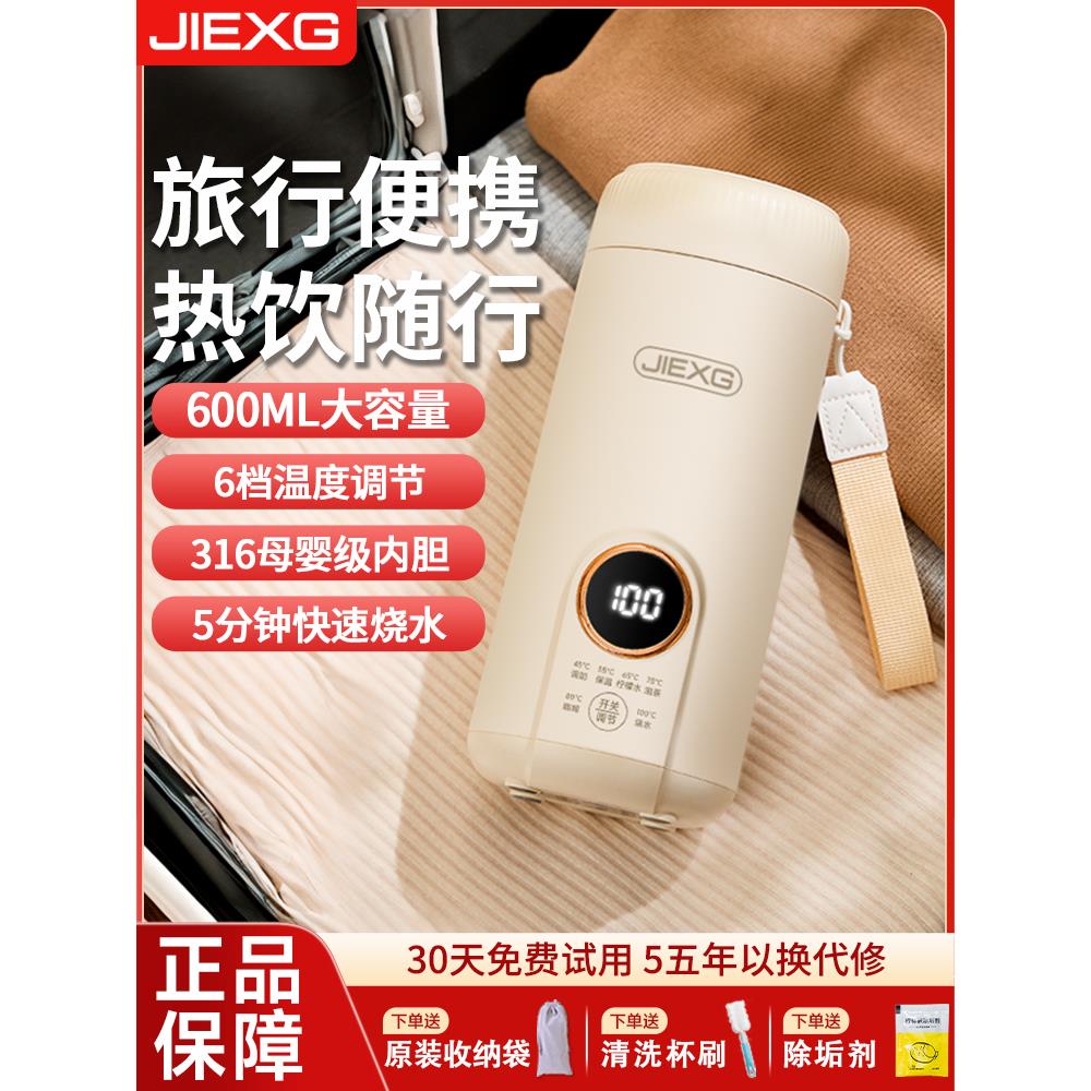 德国烧水壶出差旅行便携式烧水杯电热水壶