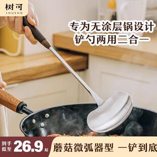 树可胡桃木蘑菇铲炒菜锅铲耐高温防烫铲子厨房家用不锈钢厨具