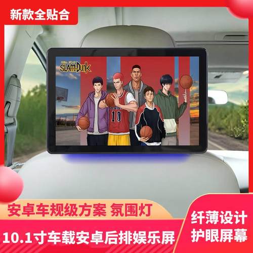 10.1寸汽车载头枕显示屏安卓后排电视高清1080播放器后排娱乐系统