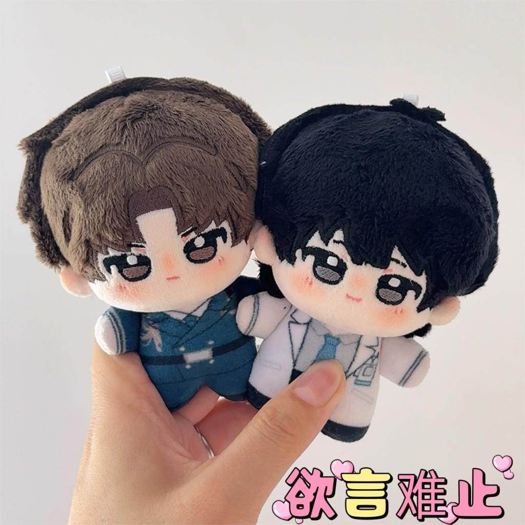 欲言难止周边棉花娃娃玩偶挂件10cm努努体cos陆赫扬许则谷子礼物,模玩/动漫/周边/娃圈三坑/桌游,动漫徽章/立牌,淘宝优惠券,粉丝福利购,淘宝优惠卷
