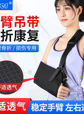 Ober前臂吊带 手臂骨折固定吊带 肩关节脱臼固定手腕胳膊护具护托