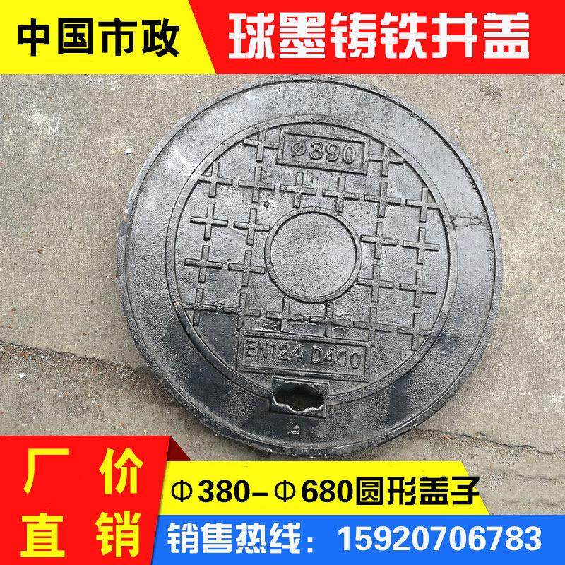 圆形铸铁井盖单面加重型井盖污水雨水井盖700圆人孔井窨井盖盖子,家庭/个人清洁工具,垃圾桶,淘宝优惠券,粉丝福利购,淘宝优惠卷