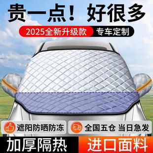 汽车遮阳前挡防晒隔热遮阳挡前挡风玻璃遮光板防雪车衣车罩小车帘