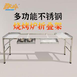 不锈钢折叠支架烧烤炉用架子可携式支架燃气炉子固定架烤炉下面支