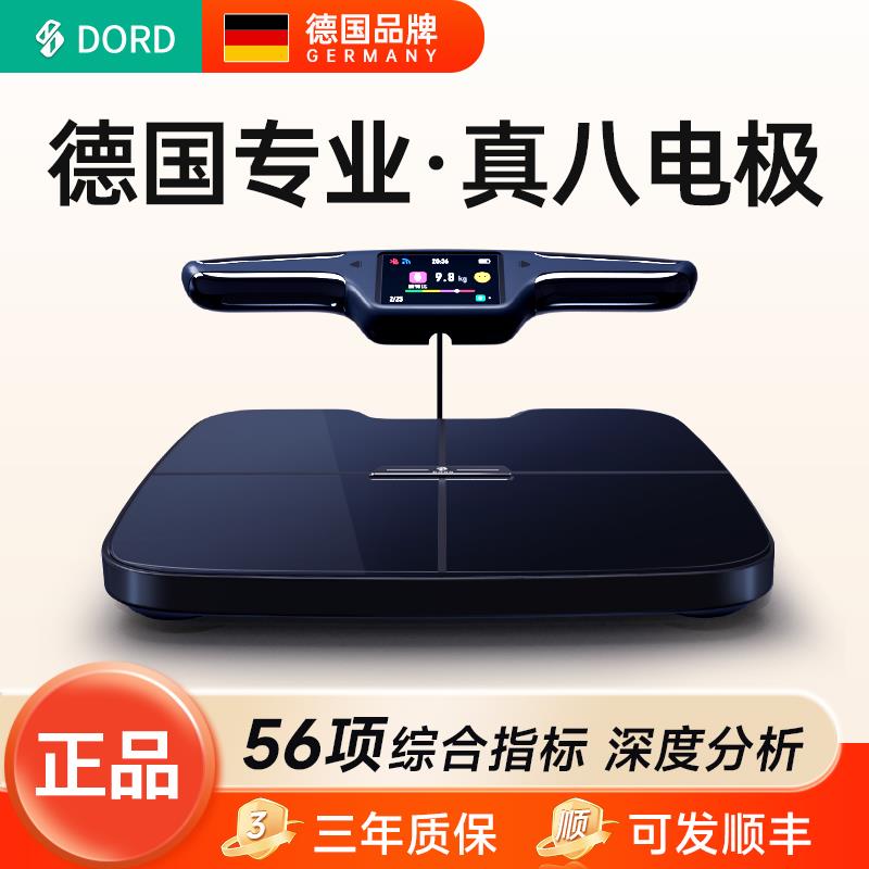 德国多雷德专业八电极体脂秤电子称人体秤体重秤家用健身减肥充电