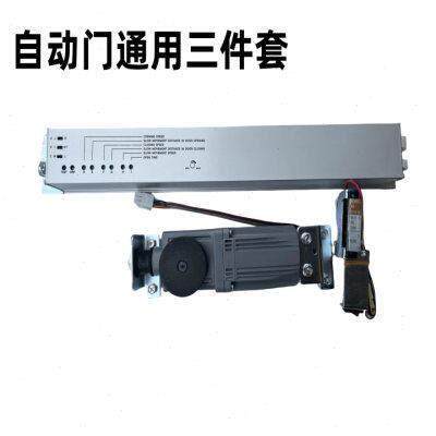自动门感应门平移门控制器整套机组维修配件遥控及有框自动门型u.