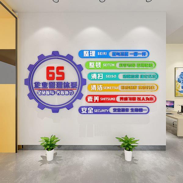 办公室企业管理公司文化墙企业公告栏墙面装饰6s立体墙贴体系布置