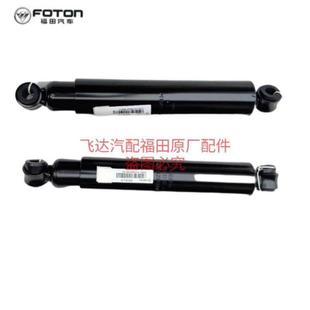 适用福田欧马可奥铃CTX TX捷运前后减震器避震器总成原厂货车配件