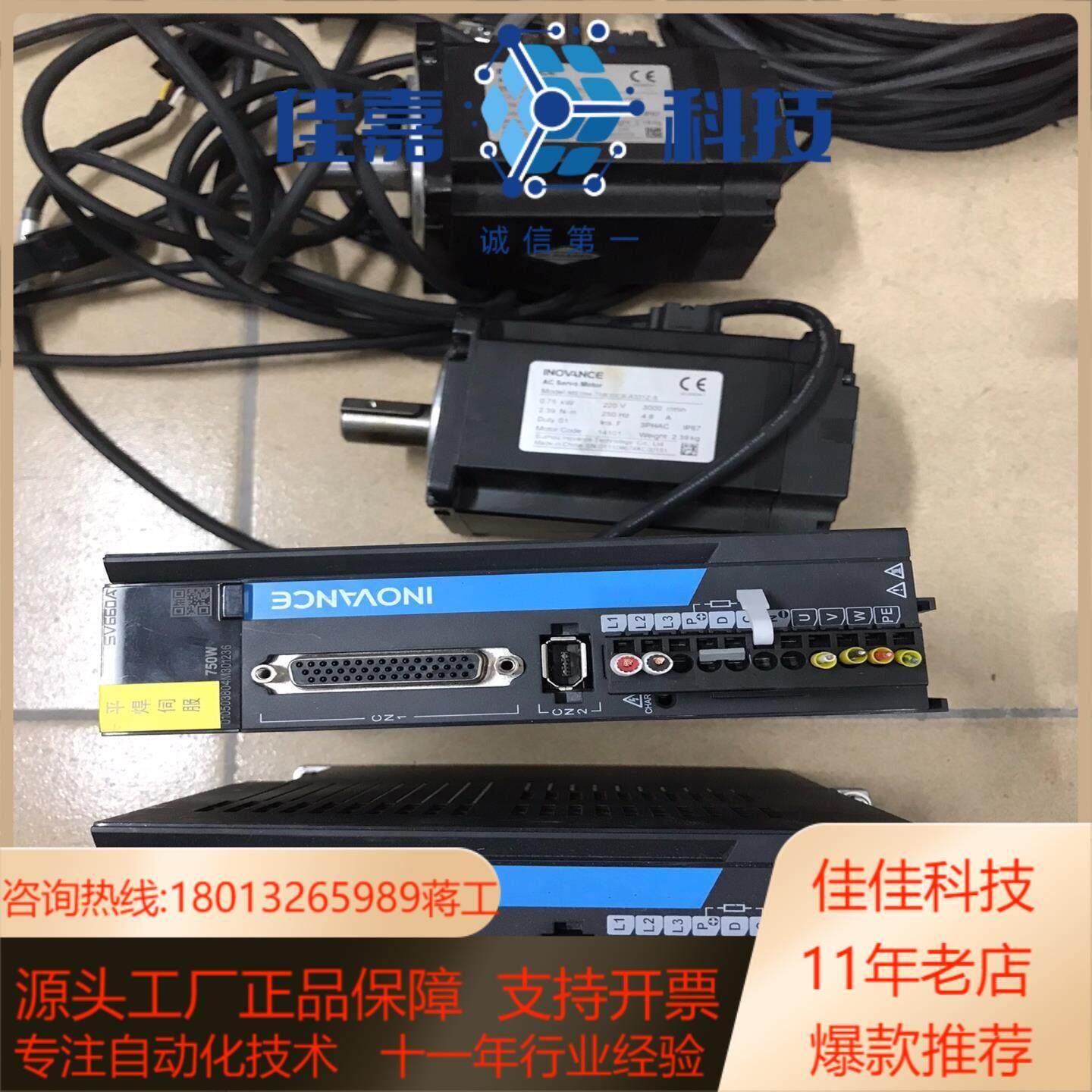 汇川SV660伺服电机套装驱动SV660AS5R5I脉冲