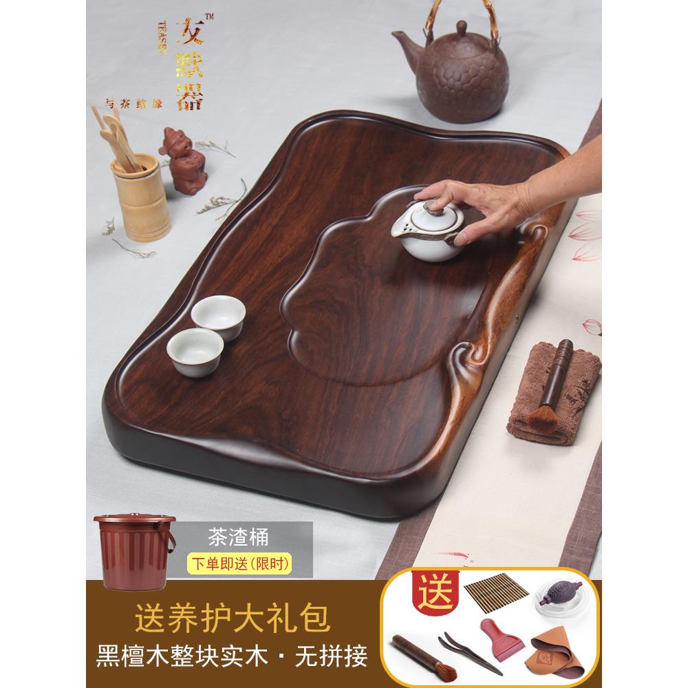 花梨黑檀木茶盘整块实木家用排水茶台茶海大小号功夫茶具套装简约