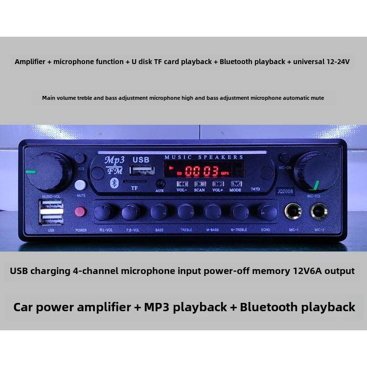 厂家直销 客车汽车车载功放机 MP3 蓝牙 FM收音 4话筒 车载卡拉OK