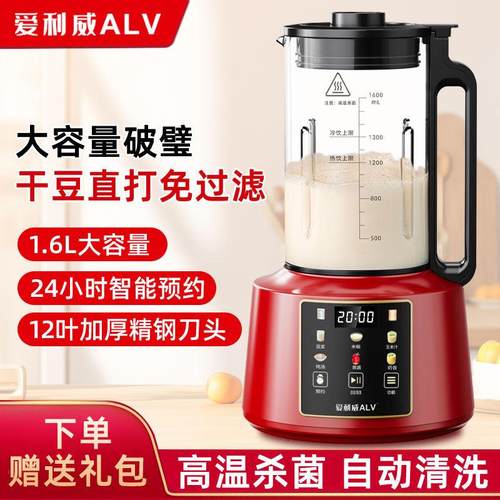 新款多功能破壁机家用免煮全自动豆浆机榨汁机All专用五谷杂粮