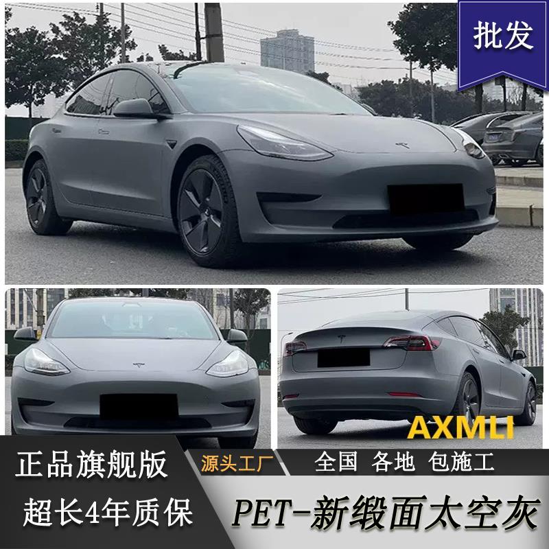 PET新缎面太空灰色汽车改色贴膜全车身贴膜改装电动摩托车贴膜